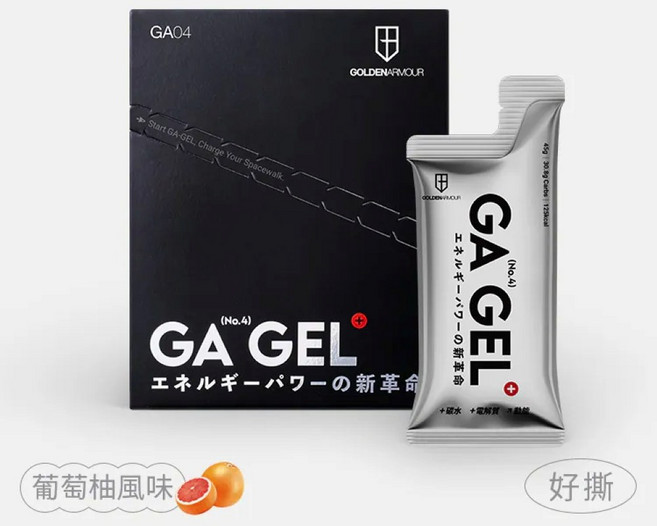 GOLDENARMOUR GA GEL 4號太空能量膠 葡萄柚風味 (單包), 1個
