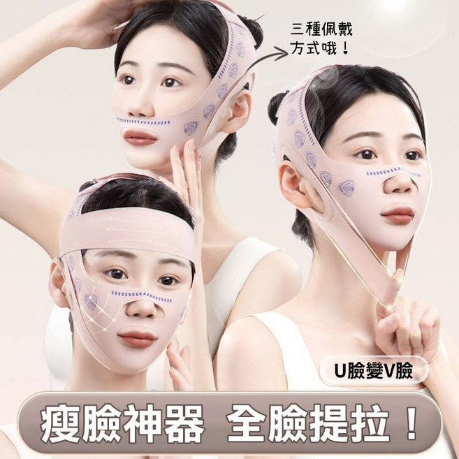 V臉神器 提拉臉部線條 防法令紋 雙下巴 臉部按摩彈力帶, 1個, 小v臉緊致印花提拉帶(1個)