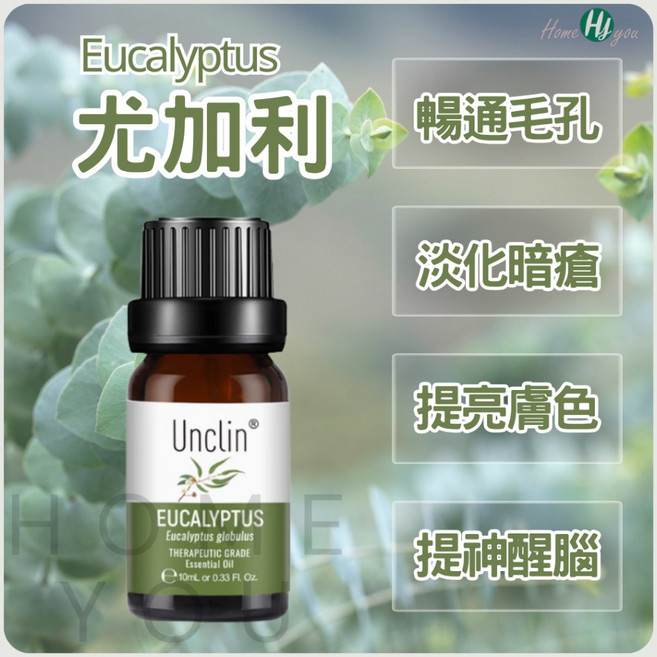 UNCLIN 雪松香氛精油, 1個, 尤加利【Eucalyptus】