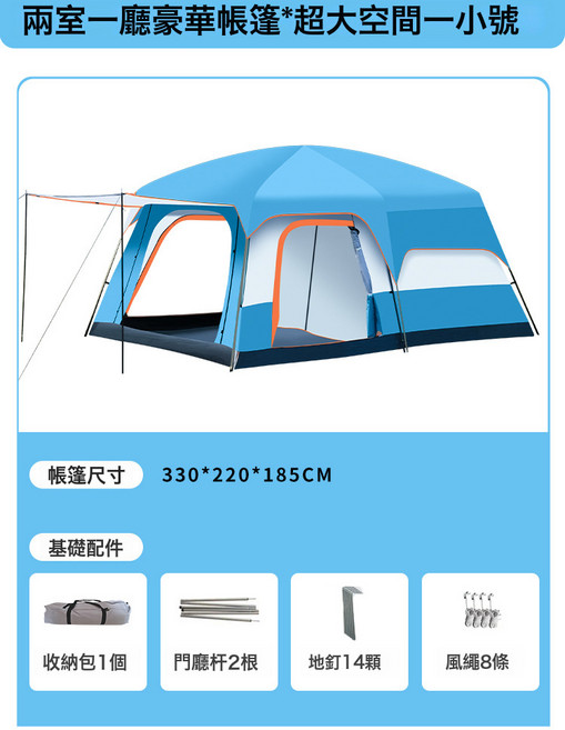 HYLSS 露營帳篷戶外3-4人二室一廳5-8人兩室10人大帳篷, 天藍色, 310*210*180cm(4-6人)