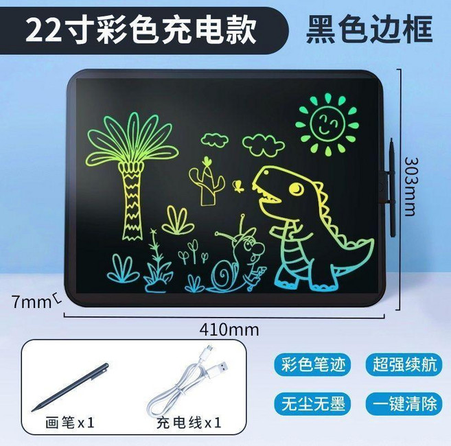 手寫板 充電液晶手寫板 塗鴉兒童繪畫板 家用畫板 可擦小黑板寫字板, 1個