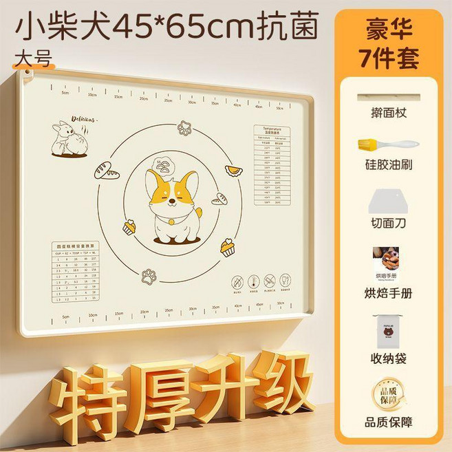 抗菌加厚揉麵墊 50*70cm 食品級 廚房烘焙面板工具, 1個, 特厚款 大號60*40cm, 烹飪進階者 切面揉麪擀麪+刀