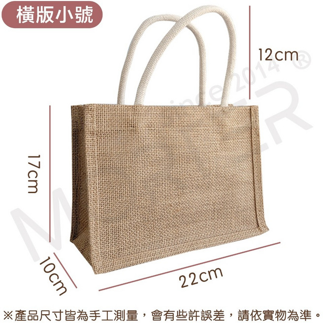 Morier 亞麻麻布手提袋 購物袋