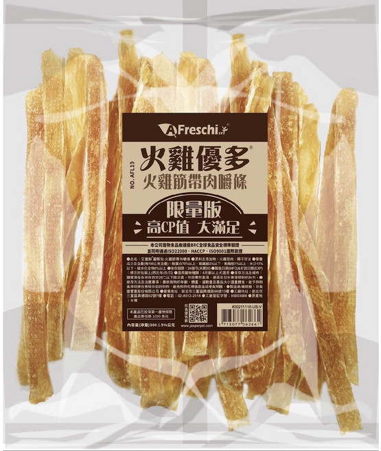 A Freschi 艾富鮮 火雞優多 量販包 火雞筋, 1個, AFL19 火雞筋帶肉嚼條 200g