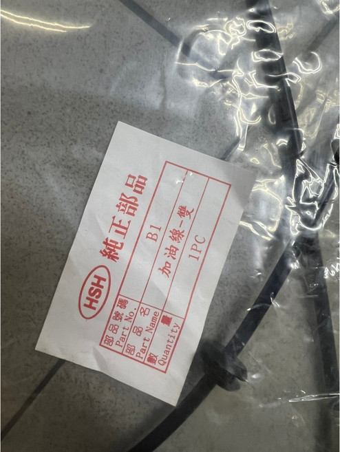 Kawasaki 川崎 加油線-單線, 1個, 加油線-雙線