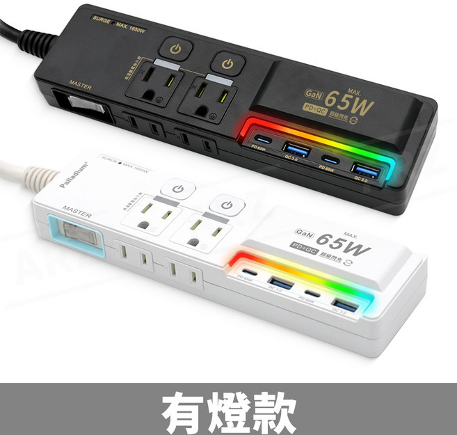 Palladium 65W氮化鎵 獨立開關 USB延長線, 1個, 有燈款,白色