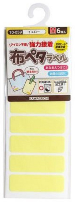 KAWAGUCHI 布織品專用 姓名貼 免熨燙, 1個, 059-黃色-M碼