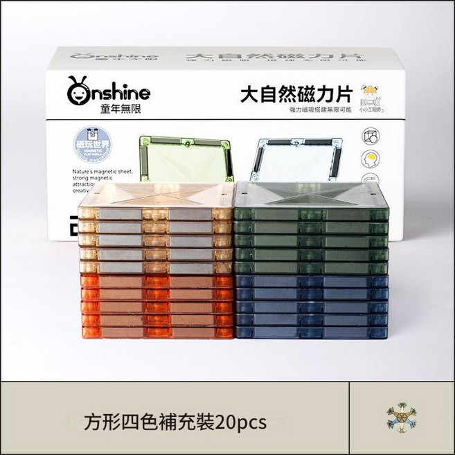 Onshine 大自然磁力片 方形補充裝 20pcs, 大自然色磁力片20pcs - 正方形4色補充裝, 1個