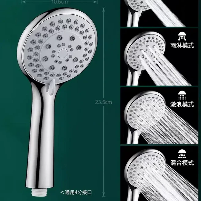 增壓花灑蓮蓬頭 5段水流切換, 粗孔 大出水量 五檔增壓花灑, 1個