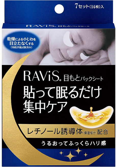 RAVIS 森下仁丹下眼袋 眼膜 整晚貼著入睡 7對 14片入 下眼袋 細紋 睡眠不足 黑眼圈 面膜 眼膜, 1個