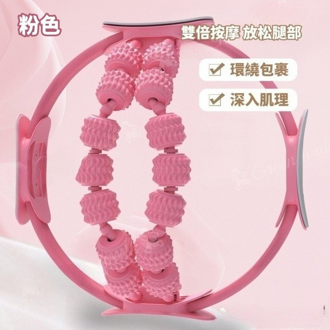 升級滾輪款 健身環 360°環繞按摩 腿部舒緩, 1個, 【升級/滾輪款】粉色