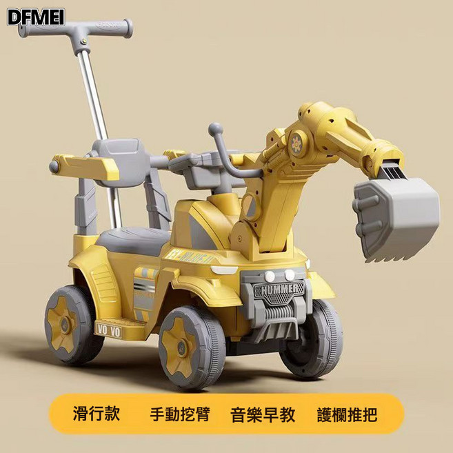 DFMEI 兒童挖土機玩具車可坐人男孩電動挖掘機遙控勾機可坐工程車遙控車, 1個, 黃色滑行款+手動挖臂+音樂+推把