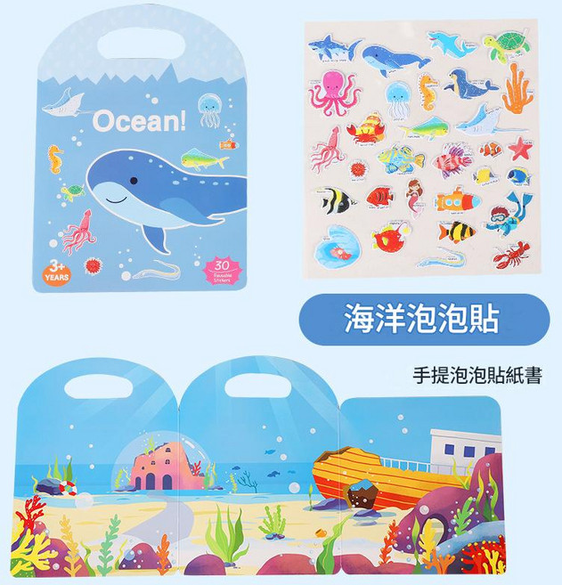 幼兒早教手提泡泡貼紙書 多款主題, 1個, 1個