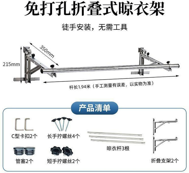 晾衣架 防盜網晾衣架 不鏽鋼晾衣架 曬被子架 防盜窗晾衣杆 陽臺晾衣架 曬臘肉架 三角晾衣架