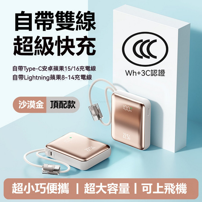 3C認證 方塊雙線行動電源 LED數顯行動電源 20000mAh 22.5W快充 PD快充移動電源 可上飛機, 雙線閃充+3C認證+Wh標示, 沙漠金, 10000mAh