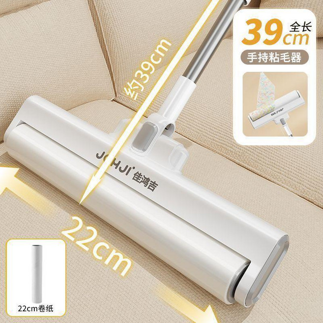 超值 佳鴻吉粘毛器滾筒長杆家用滾刷神器黏粘牀上地毯灰塵替換除塵紙 副廠商品, 1個, 39cm一節手持杆 22cm加寬滾筒 手,到手共1捲紙 共40撕