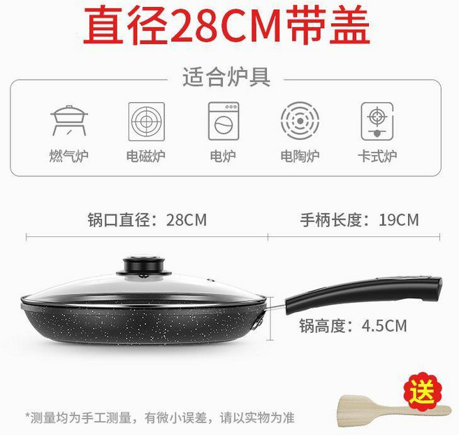 麥飯石煎鍋 28cm 帶蓋 電磁爐燃氣竈通用, 1個, 麥飯石28cm帶蓋 特厚豪華款, 28cm, 帶蓋 特厚豪華款