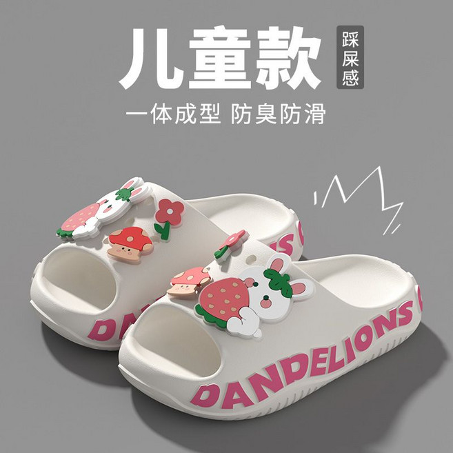 DANDELIONS 兒童拖鞋 卡通可愛 踩屎感 防滑, 1套, Y030草莓兔【白色】