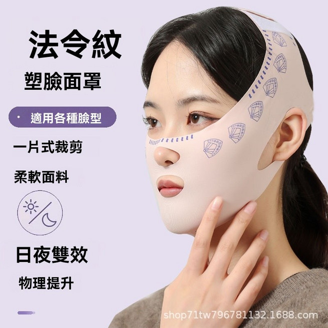 瘦臉面罩 v臉繃帶 臉部提拉緊緻 去法令紋 雙下巴塑形神器, 1個, 全新升級雙重4倍提拉