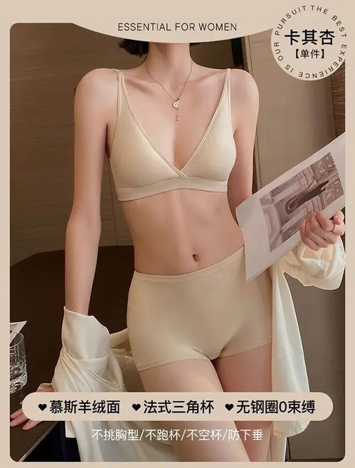 法式三角杯無鋼圈內衣 舒適親膚