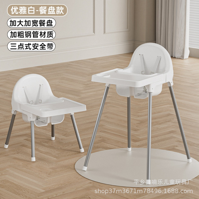 Babychair 兒童餐椅 加粗鋼管材質 三點式安全帶, 白色 固定高度款 餐盤