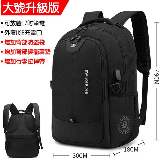 TOFU多功能雙肩側背電腦包 筆電後背包, A280-瑞士升級特大號黑(17吋),17.3吋, 1個