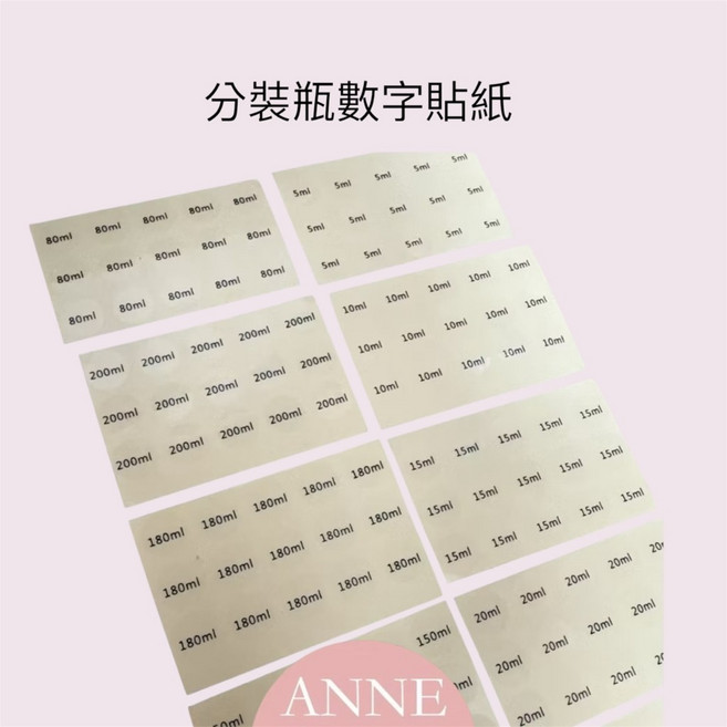 ANNE 旅行分裝瓶貼紙 數字分類標籤, 1個, 150ML