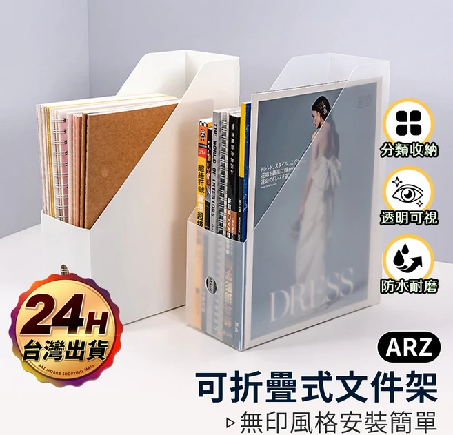 文件架 書擋 書立 辦公桌收納, 1個, 乳白