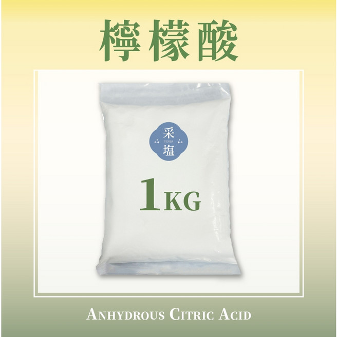 【采塩工坊】 檸檬酸 1公斤 4.5公斤 食品級 去水垢 茶垢 皂垢 熱水瓶清潔 保溫瓶 咖啡機除垢 去味除臭 浴室水漬, 1個, 超商上限10公斤, 1kg