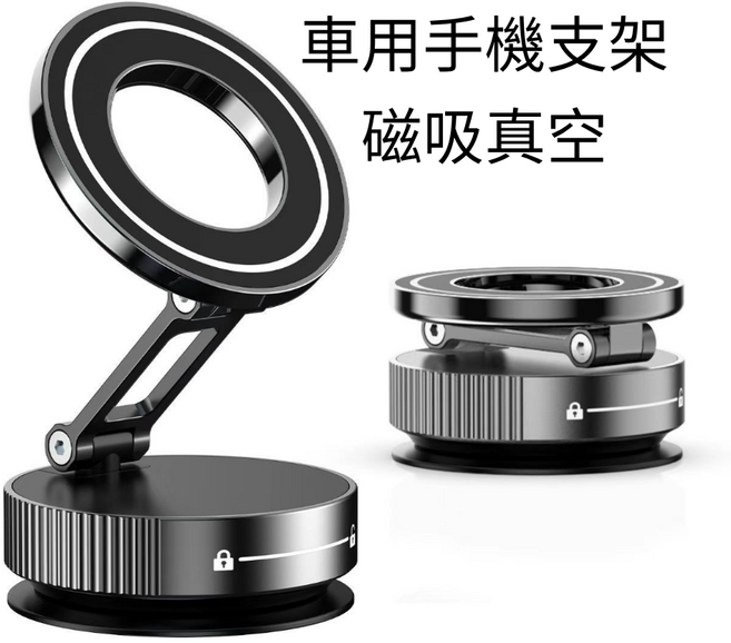 車用手機支架 磁吸真空, 黑色, 1個