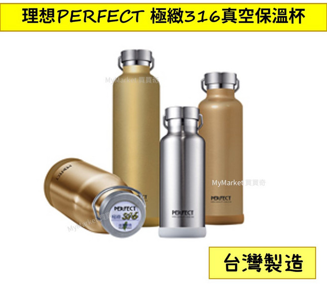 理想牌PERFECT 極致316不鏽鋼真空保溫杯 280ML 350ML 500ML, 1個, 280, 玫瑰金