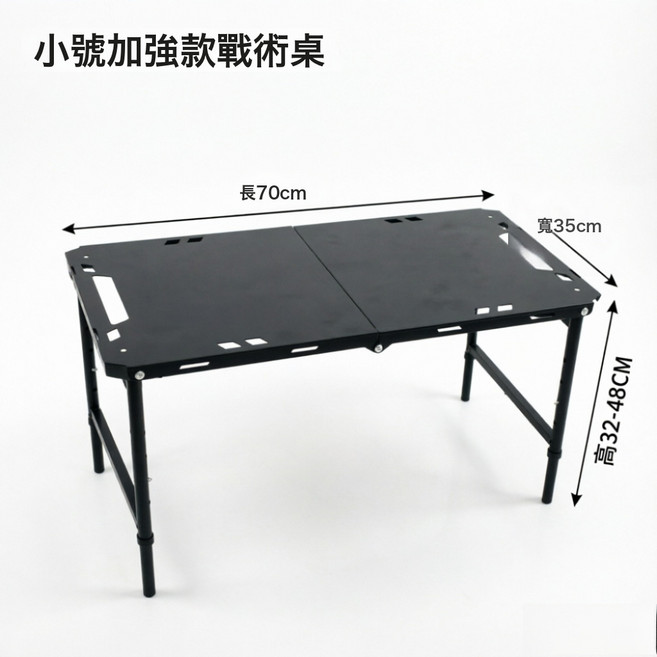 戶外露營戰術桌加厚碳鋼輕量化野營摺疊桌子便攜野餐可伸縮戰術桌, 1人, 升級款小號黑色戰術桌-可升降:1個