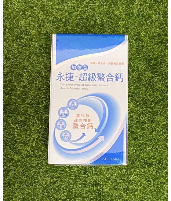 永捷 加強型超級螯合鈣 60顆, 1個