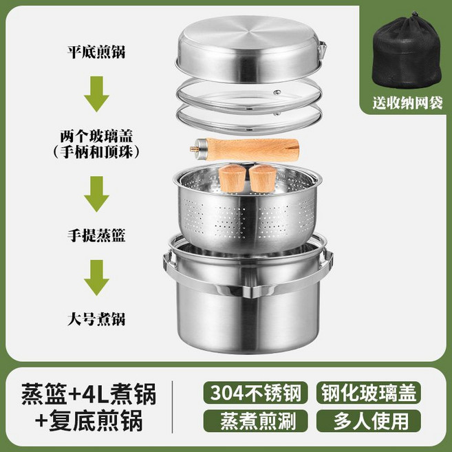 304不鏽鋼 手提蒸籠 露營鍋具 戶外炊具 便攜收納, 1套, 吊鍋 + 大煎鍋 + 蒸籠 + 玻璃蓋 + 收納袋, 銀色