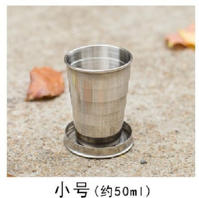 不鏽鋼折疊水杯 隨身伸縮杯 戶外露營便攜杯 旅行折疊杯, 小號杯,50ml, 1個