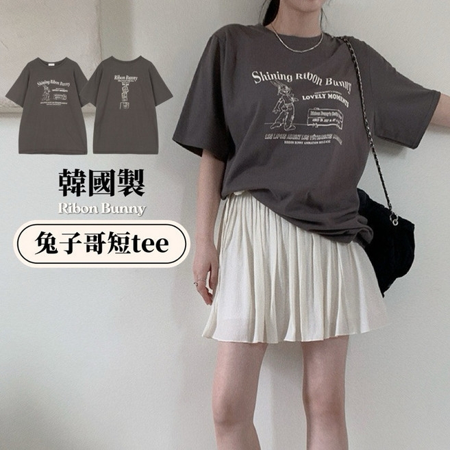 Ribon Bunny 韓國製 兔子哥短tee 短袖上衣 情侶款, 灰色系