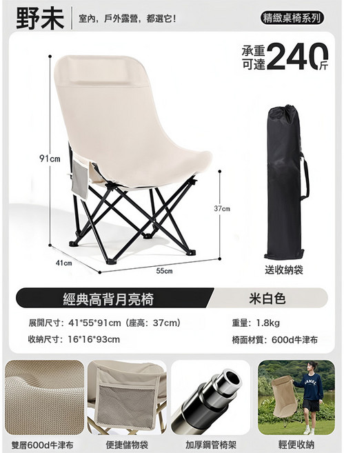 戶外摺疊椅高背月亮椅露營椅子便攜沙灘休閒躺椅野餐板凳釣魚, 1個, 白色 經典加高款 加厚海綿頭枕 加高靠背