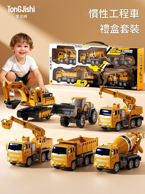 工程車玩具 挖土機 推土機 攪拌車 兒童生日禮物, ①, 1套