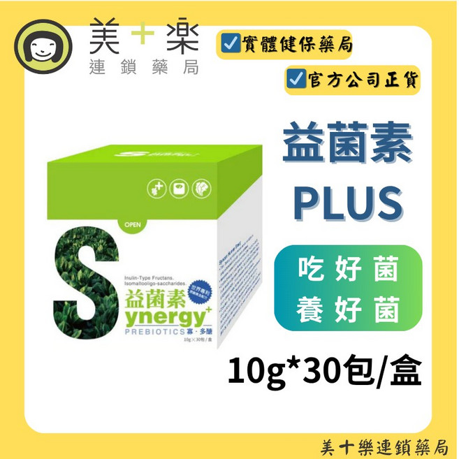 益菌素PLUS 10g*30包/盒, 1個, 30包