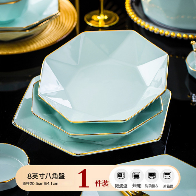 HYLSS 家用感餐具套裝 家用, 1個, 八角盤8英寸1件健康釉下彩如圖
