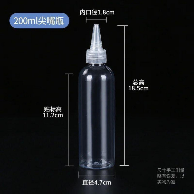 尖嘴瓶 200/300/500毫升 擠壓透明軟塑料液體分裝滴瓶, 1個, 200毫升尖嘴瓶,20個