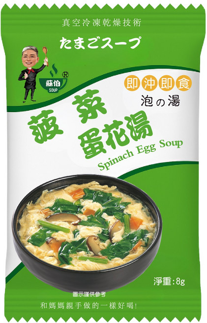 台灣蘇伯湯 速食湯包 即時沖泡方便湯包, 1個, 菠菜蛋花湯8g 買5送1, 8g