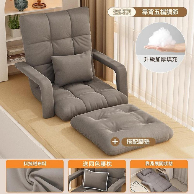 懶人沙發 六段式調整 聯動扶手, 升級填充 / 聯動扶手 - 經典灰 送抱枕 舒適腳墊