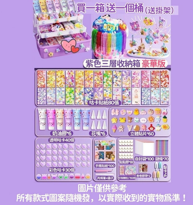 DIY奶油膠咕卡收納套裝, 1個, 紫色【豪華版套裝】送1個桶+挂架+收納箱, 紫色, 豪華版套裝