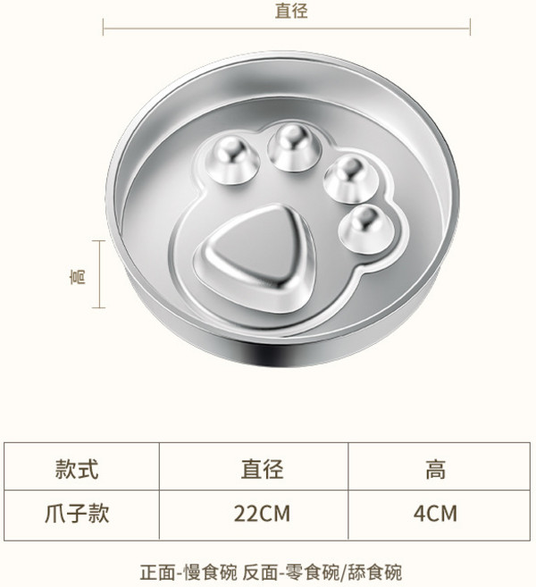 不銹鋼慢食碗寵物碗防滑防打翻貓碗狗碗防噎狗盆, 1個, 201爪子款送防滑貼:如圖所示644
