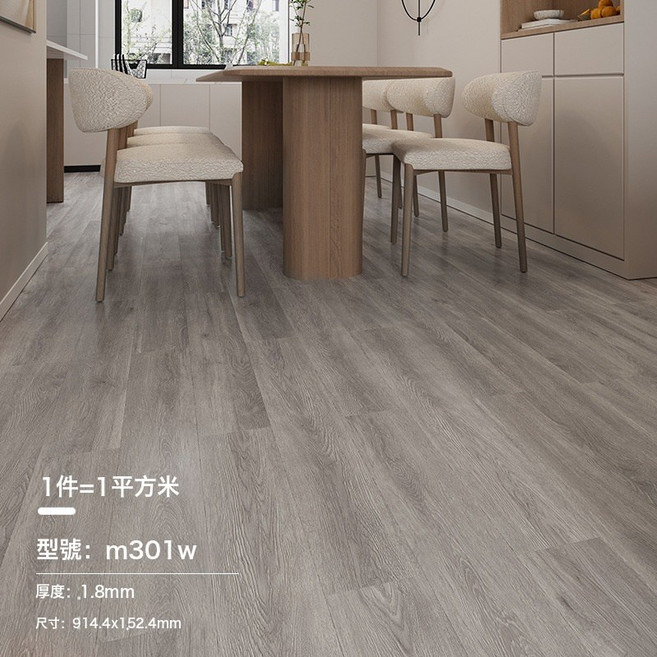 pvc塑膠地板自粘地板貼 家用地貼 加厚耐磨防水, M301W