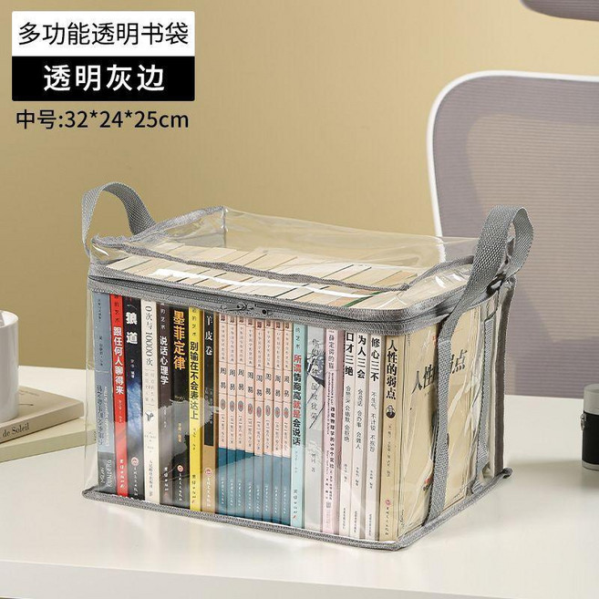 收納箱 收納箱書籍透明多功能大容量收納袋加厚教室課本書本宿舍簡約防塵, 收納袋中號, 1個