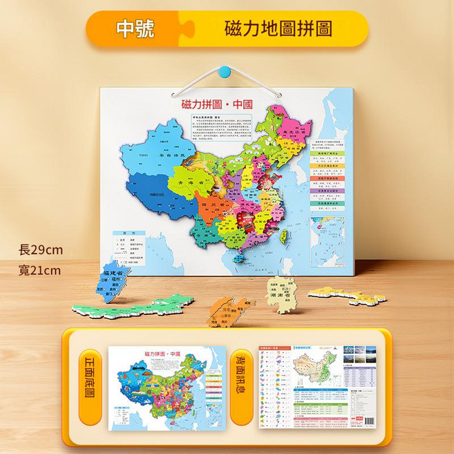 HYPZH 磁性中國地圖拼圖 兒童益智認知玩具, 幼小推薦 中號 中國地圖磁力拼圖, 1個