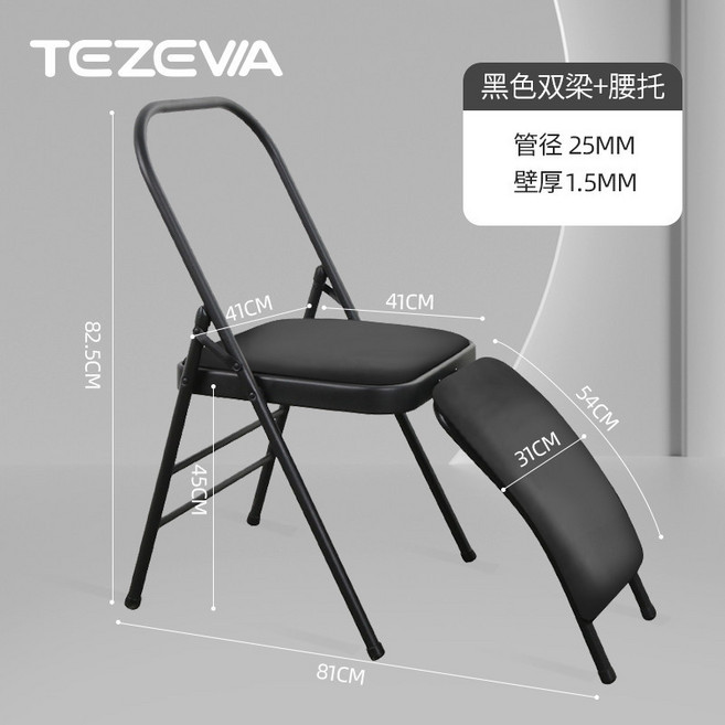特泽瓦 瑜珈椅子 倒立辅助 折叠 两用, 1個, 黑色 升級透氣棉麻/1.5MM加粗壁管, 黑色