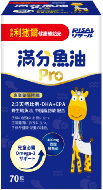 利撒爾 滿分魚油Pro 兒童咀嚼錠 DHA+EPA, 1個, 滿分魚油Pro-70粒 / 0721, 70份